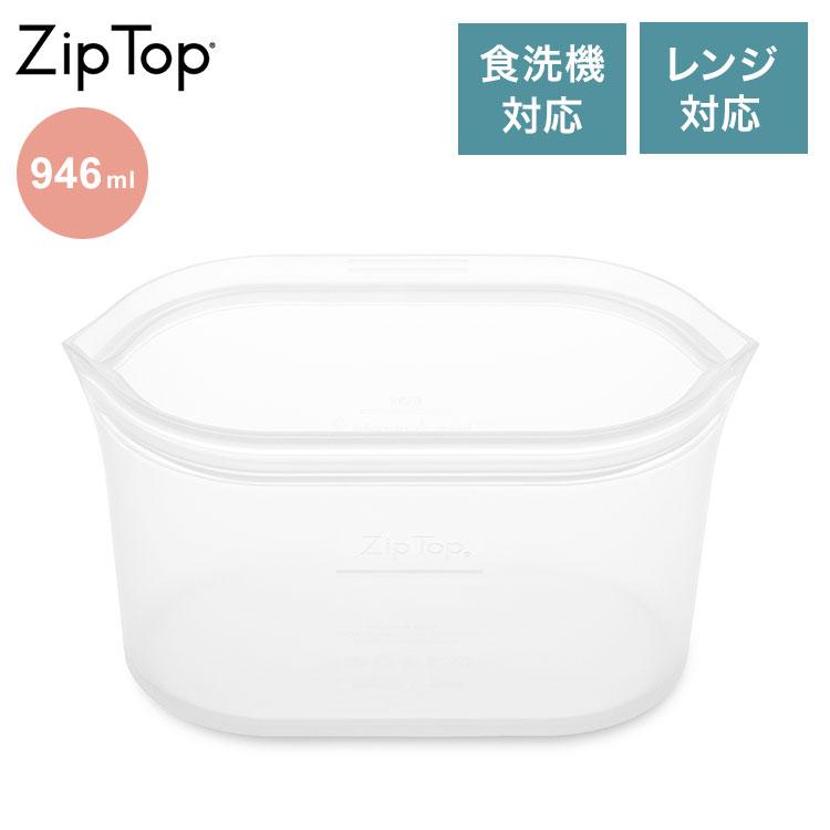 ZipTop ジップトップ 保存容器 ディッシュ L フロスト ホワイト 白