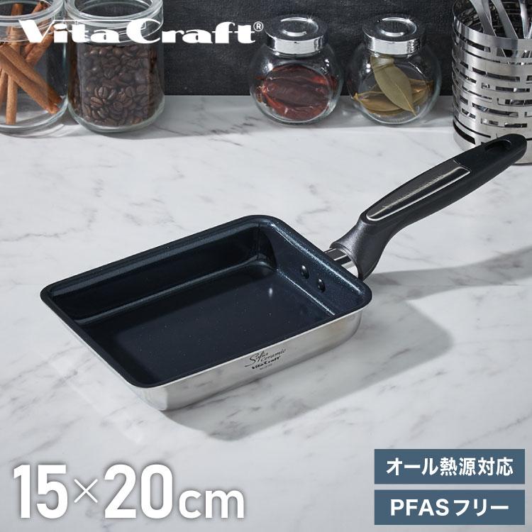 ビタクラフト ソフィアセラミック 卵焼き器 PFASフリー ガス火 IH対応