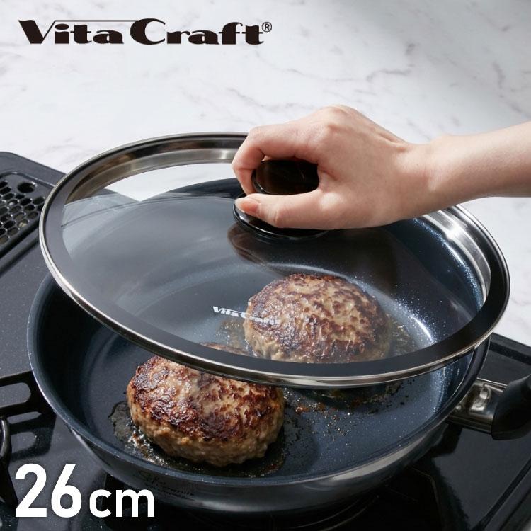 Vita Craft ビタクラフト ガラス蓋 フライパン用 26cm フライパン