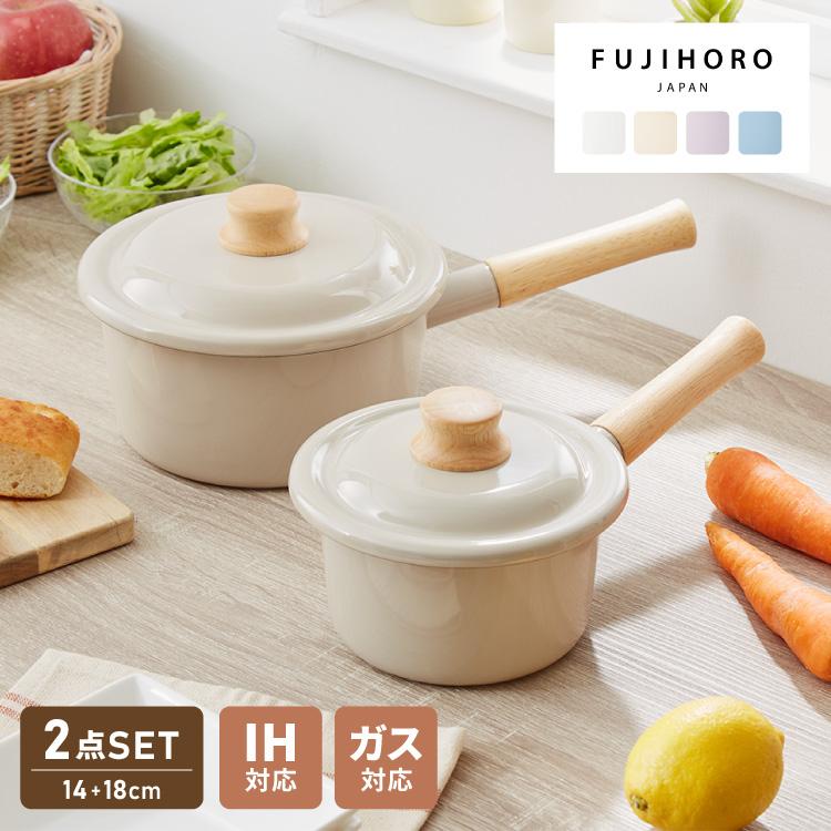 フジホーローミルクパンセット　FUJIHORO 富士ホーロー コットンプラス ミルクパン14cm+ソースパン18cm 2点
