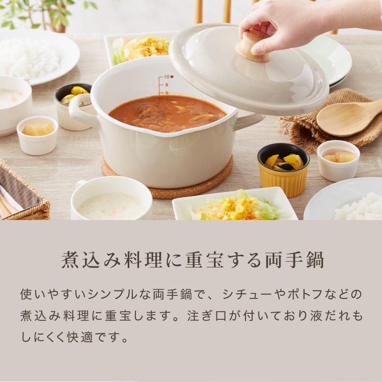 富士ホーロー コットンプラス ミルクパン14cm+ソースパン18cm+