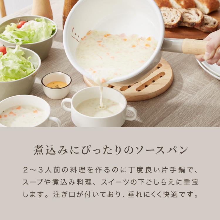 富士ホーロー コットンプラス ミルクパン14cm+ソースパン18cm+