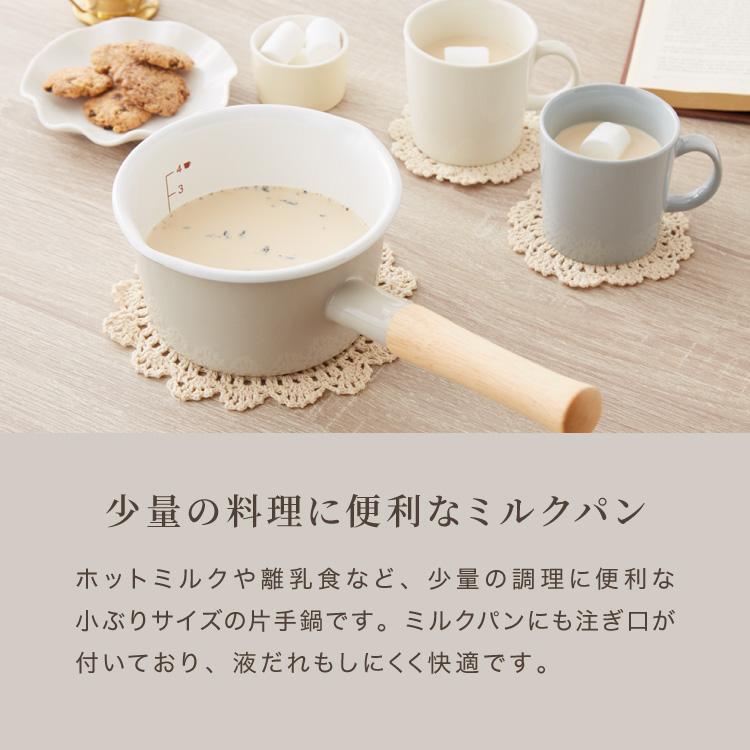 富士ホーロー コットンプラス ミルクパン14cm+ソースパン18cm+
