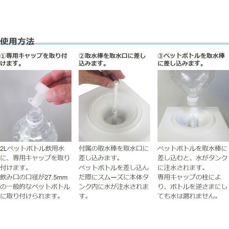 リヴィーズ 2L ペットボトル式 ウォーターサーバー コンパクト 小型