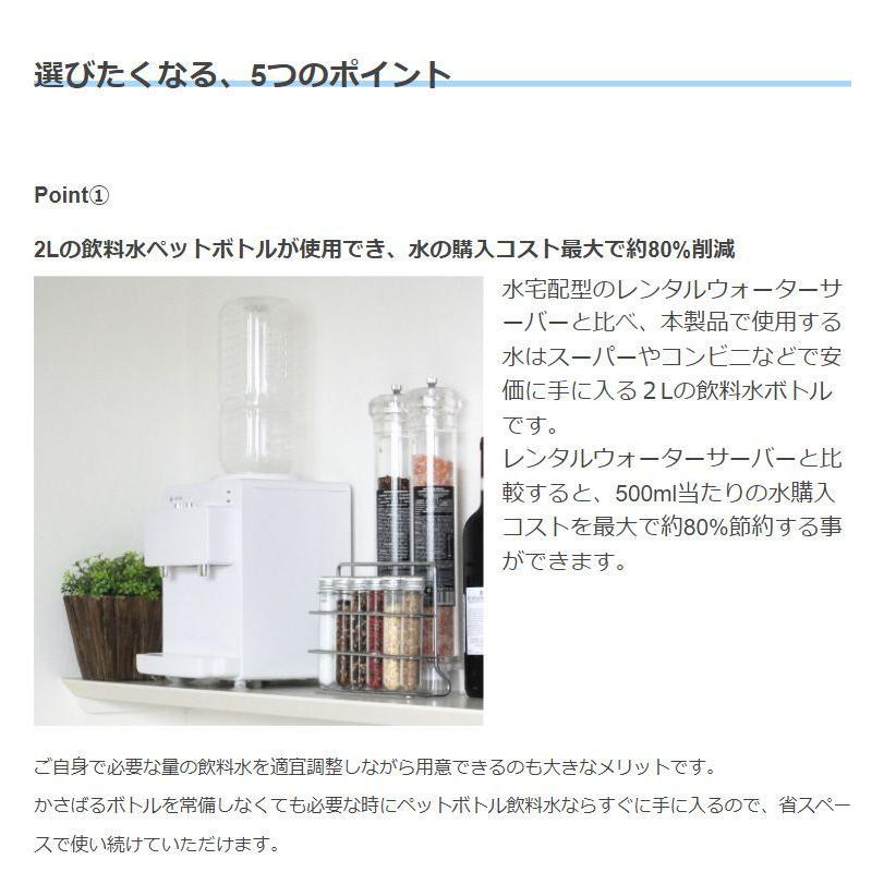 リヴィーズ 2L ペットボトル式 ウォーターサーバー コンパクト 小型