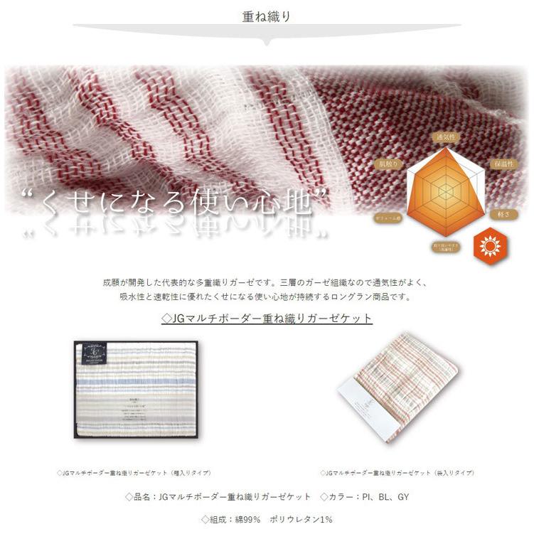 国産ガーゼケット 日本製 泉州産 ガーゼケット JOGAN GAUZE マルチ