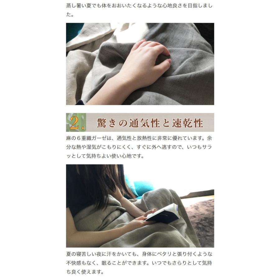 リネン100% 日本製 6層ガーゼケット 泉州産 JOGAN GAUZE 麻の葉六重