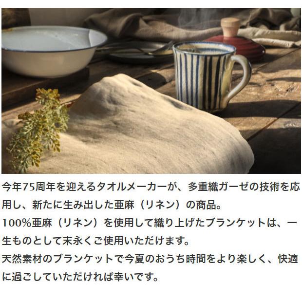 リネン100% 日本製 6層ガーゼケット 泉州産 JOGAN GAUZE 麻の葉六重