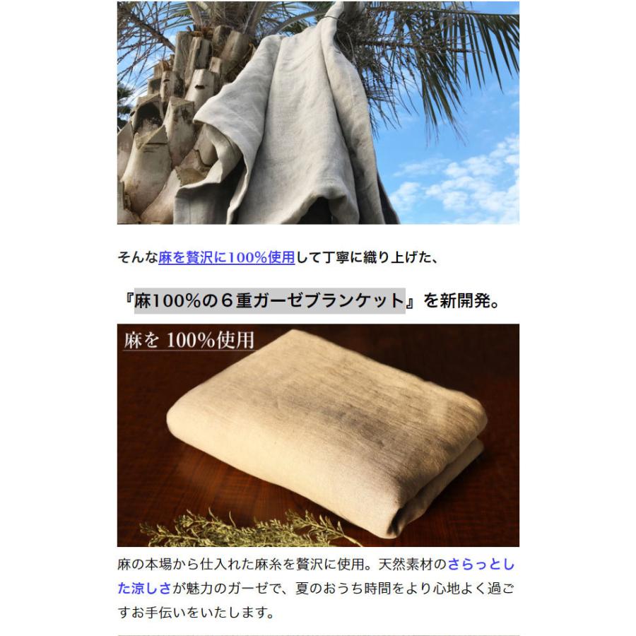 リネン100% 日本製 6層ガーゼケット 泉州産 JOGAN GAUZE 麻の葉
