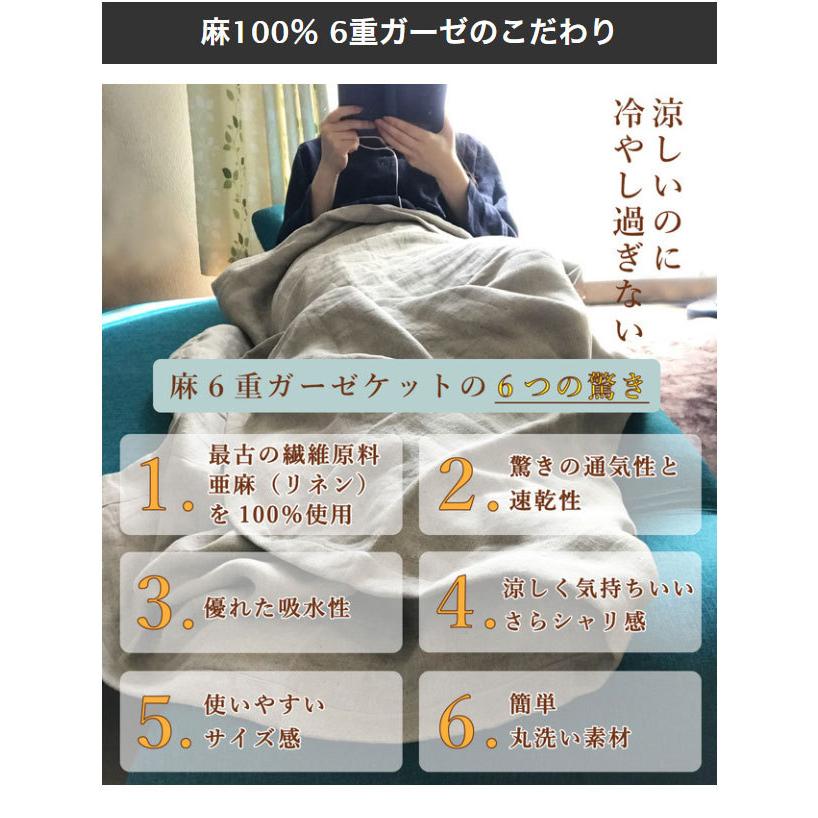 楽天市場】ガーゼケット 6重（ガーゼケット｜寝具）：インテリア・寝具