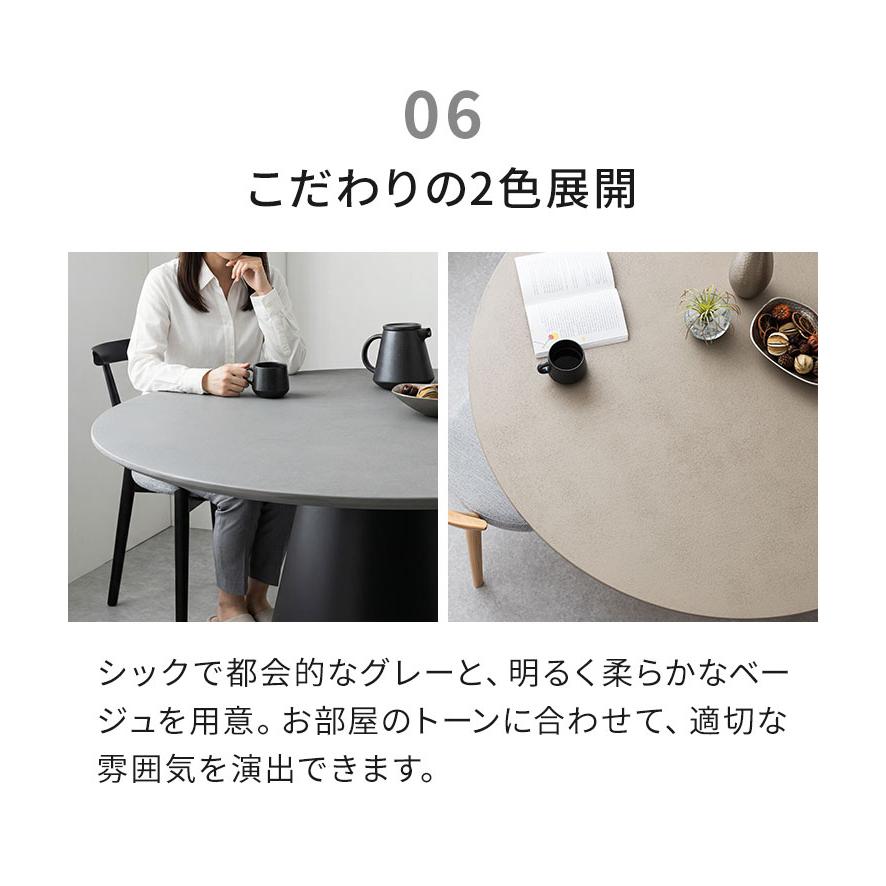 ダイニングテーブル 円形 幅110cm 丸テーブル 単品 モルタル調 石目調