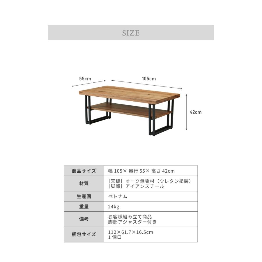 センターテーブル ローテーブル 幅105 オーク無垢材 天然木 棚付き
