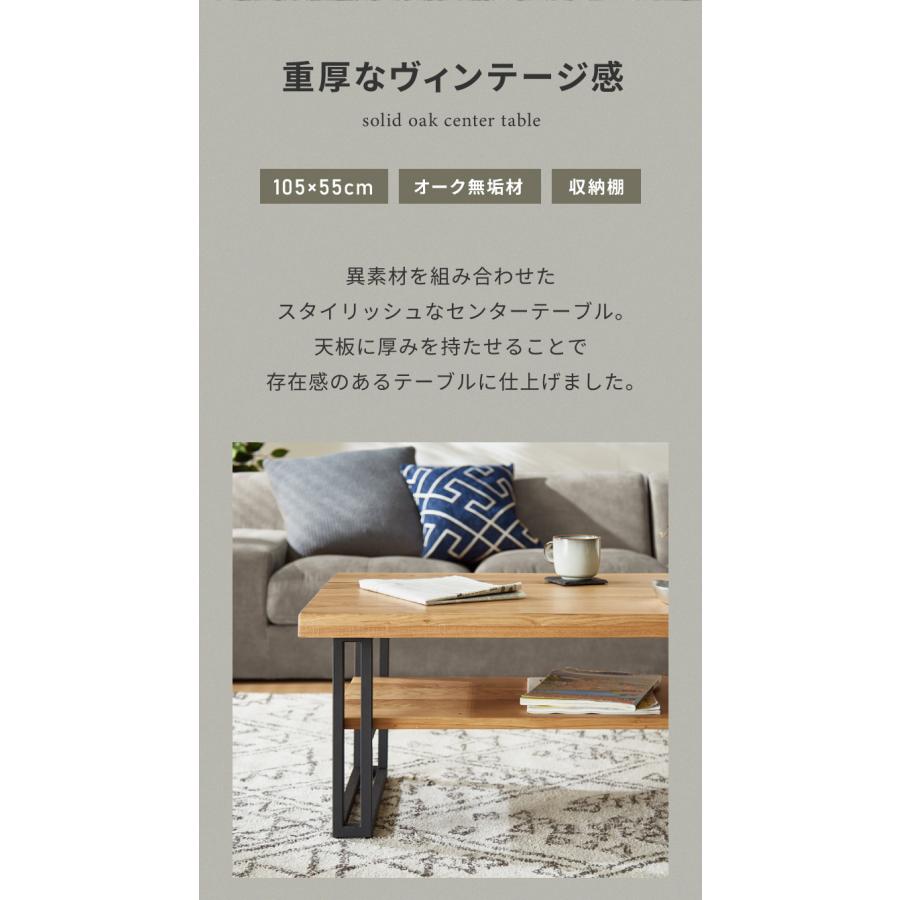 センターテーブル ローテーブル 幅105 オーク無垢材 天然木 棚 センターテーブル ローテーブル 幅105 オーク無垢材 天然木 棚