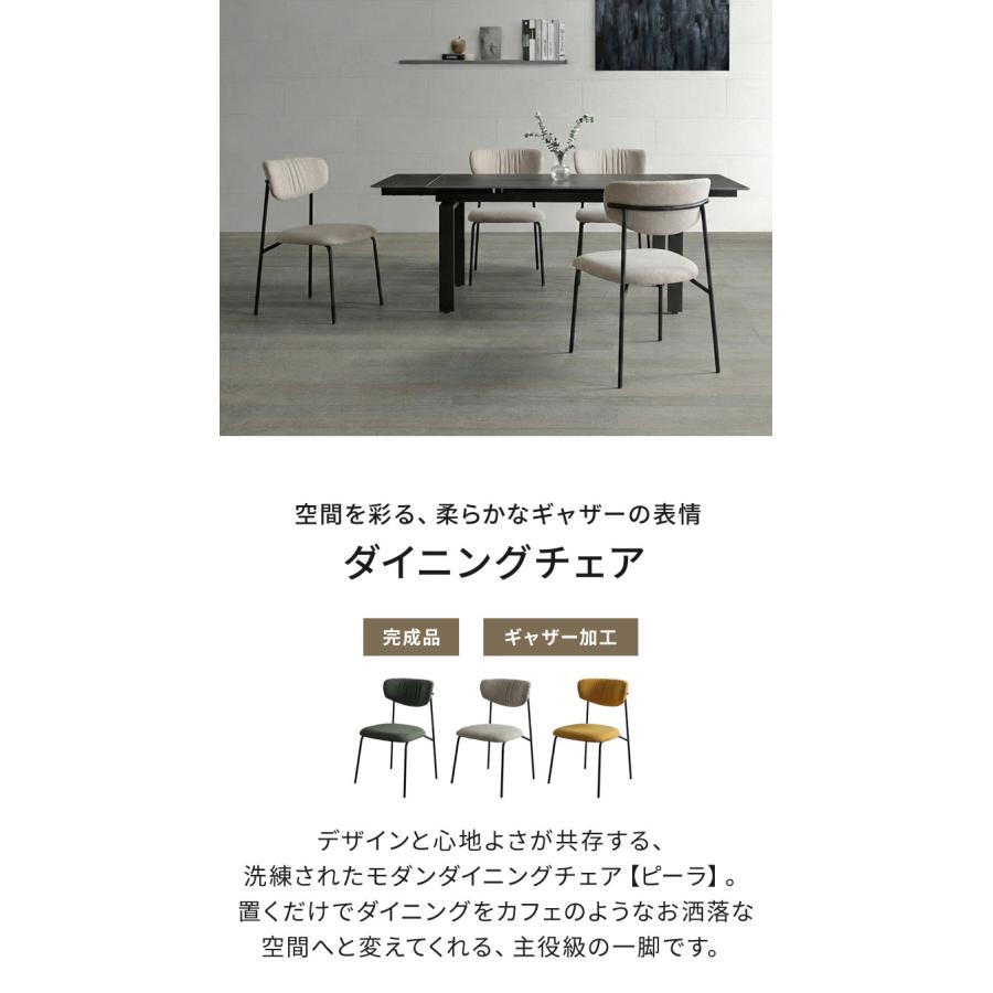 ダイニングチェア 完成品 チェア 単品 椅子 イス おしゃれ 北欧 モダン