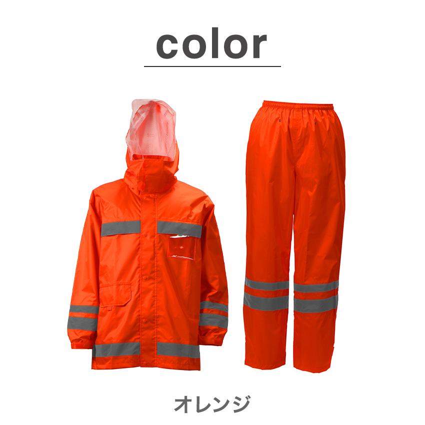 レインウェア 工事 作業 レインウエア レインスーツ カッパ 合羽 雨具