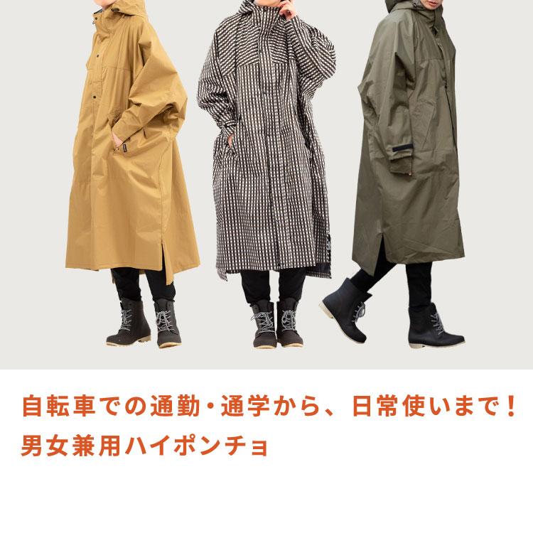レインコート 自転車 男女兼用 レインポンチョ ロング丈+前開きフル