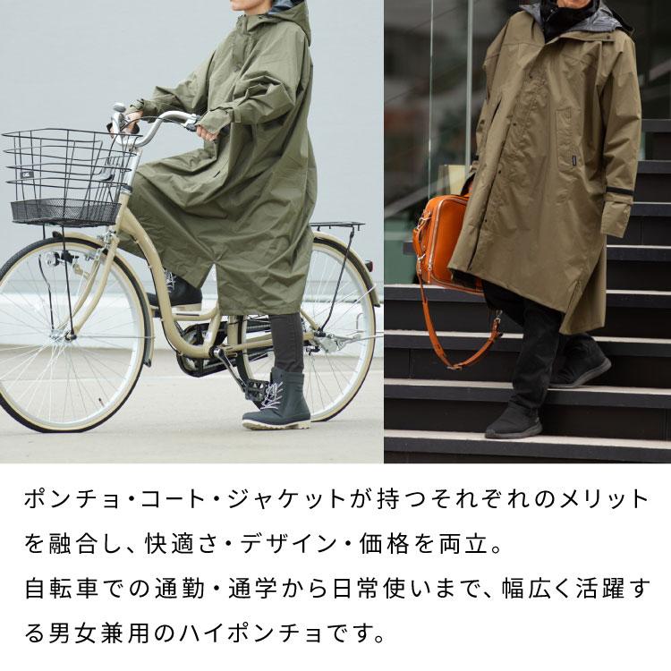 レインコート 自転車 男女兼用 レインポンチョ ロング丈+前開きフル