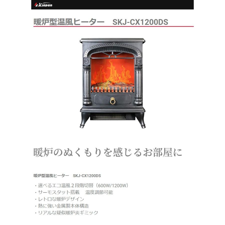 超特価sale開催 エスケイジャパン 暖炉ヒーター 小 Skj Cx10ds 電気ストーブ 暖炉型 電気暖炉 暖房 おしゃれ10 970円 Whitesforracialequity Org