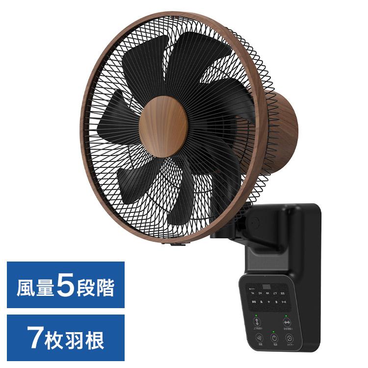 壁掛け扇風機 サーキュレーター DCモーター 木目調 静音 空気循環