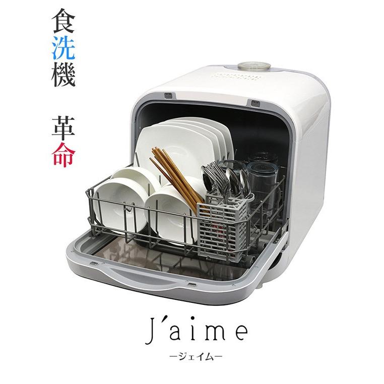 エスケイジャパン 食器洗い乾燥機 SDW-J5L ホワイト 食洗機 食洗器 約2~3人分 食器点数12点
