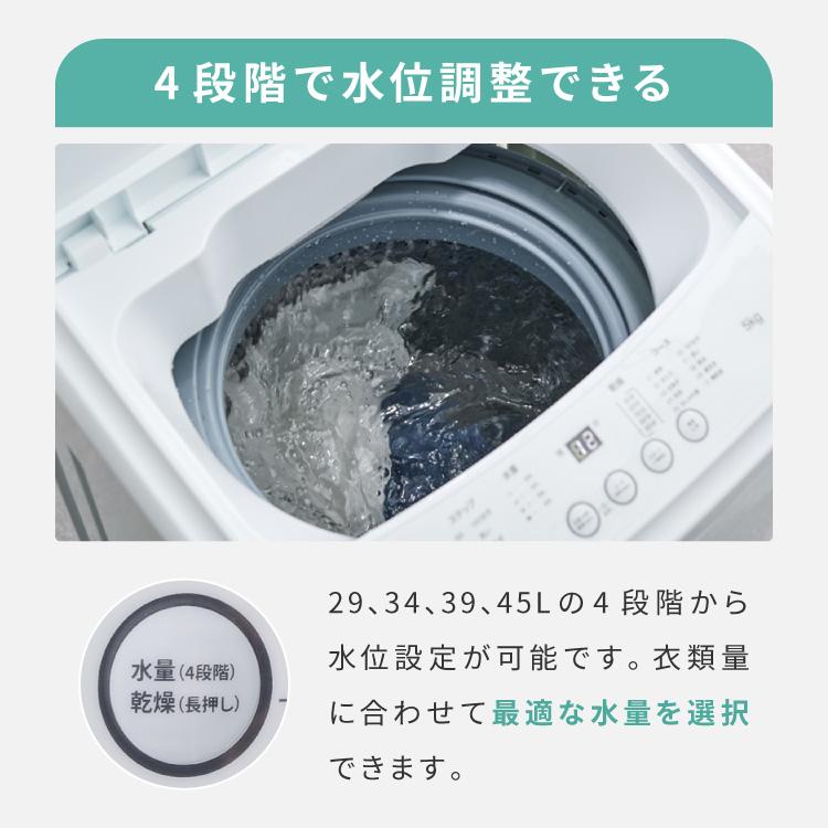 洗濯機 5.0kg 全自動洗濯機 縦型洗濯機 一人暮らし 上開き 温風乾燥 槽