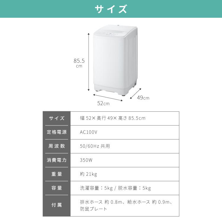 洗濯機 5.0kg 全自動洗濯機 縦型洗濯機 一人暮らし 上開き 温風乾燥 槽