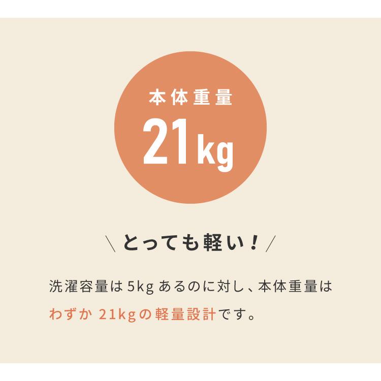 洗濯機 5.0kg 全自動洗濯機 縦型洗濯機 一人暮らし 上開き 温風乾燥 槽