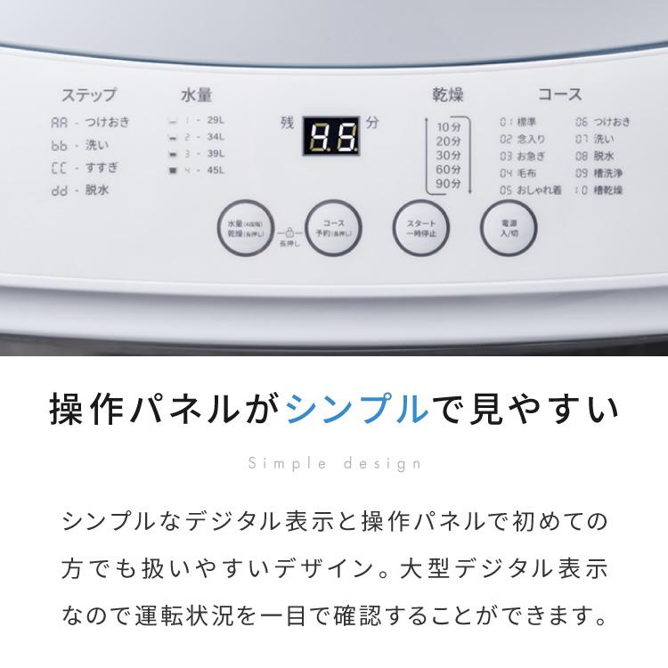 洗濯機 5.0kg 全自動洗濯機 縦型洗濯機 一人暮らし 上開き 温風乾燥 槽