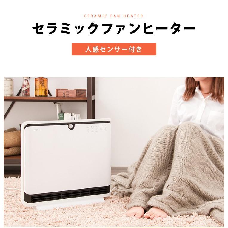 simplus（シンプラス） ヒーター 人感センサー付 PTCヒーター 1200W