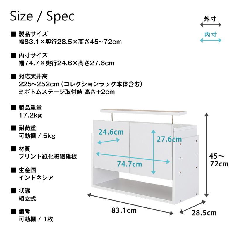 コレクションラック 本体+ミラー+LED+上置き 4点セット 幅83.1cm 奥行28.5cm 高さ180cm CR-T8329EM2US 収納ラック JAJAN 代引不可の画像