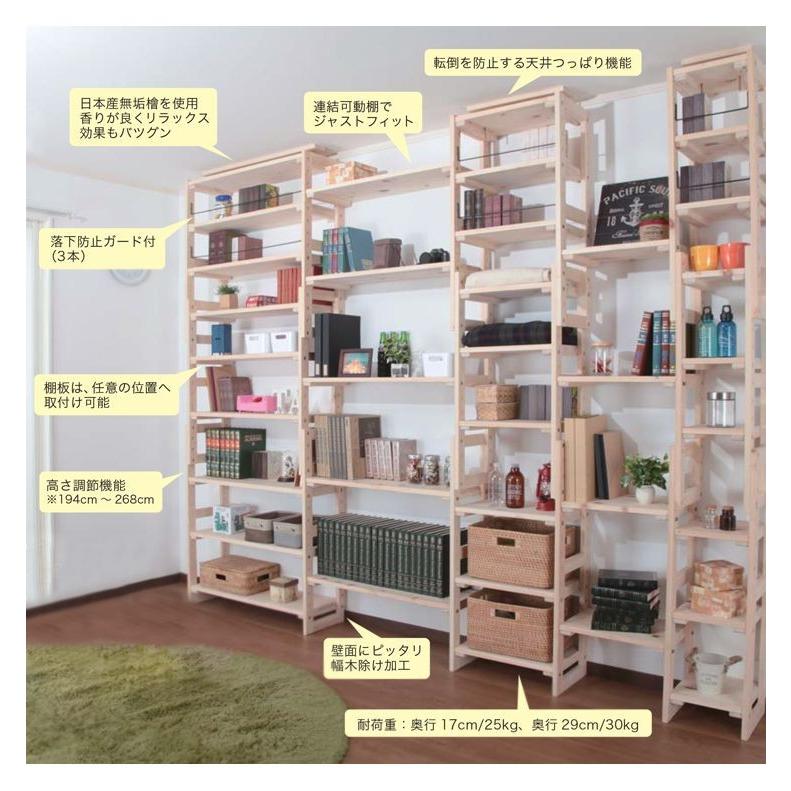 リコメン堂 天然木 ヒノキ つっぱり シェルフ ラック 幅49.5 奥行き29