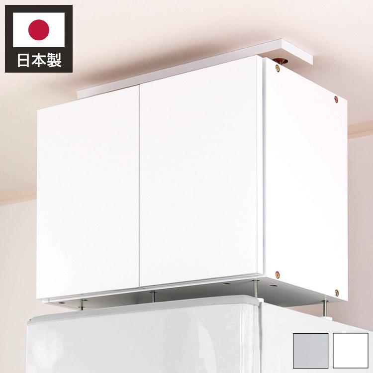 冷蔵庫上 突っ張り 日本製 冷蔵庫上 つっぱり 収納 ハイタイプ 転倒防止 天井つっぱり 上置き 幅60 つっぱりラック 国産 冷蔵庫ラック 地震 代引不可 の商品画像