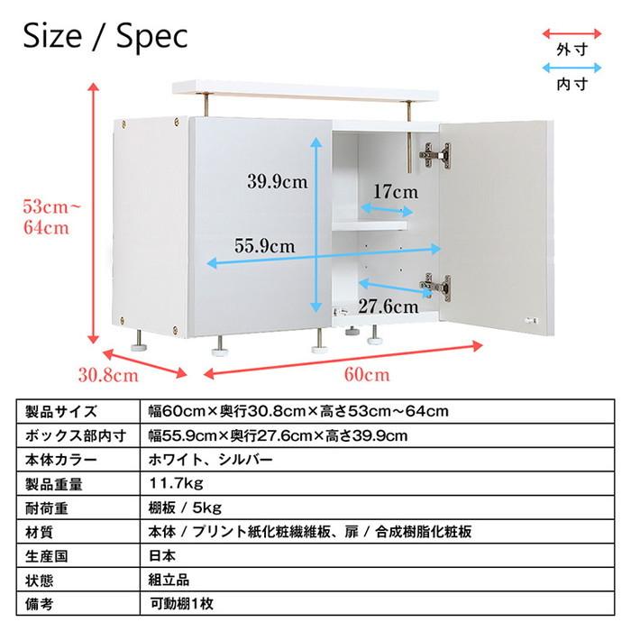 リコメン堂 冷蔵庫上 突っ張り 日本製 冷蔵庫上 つっぱり 収納 ハイ