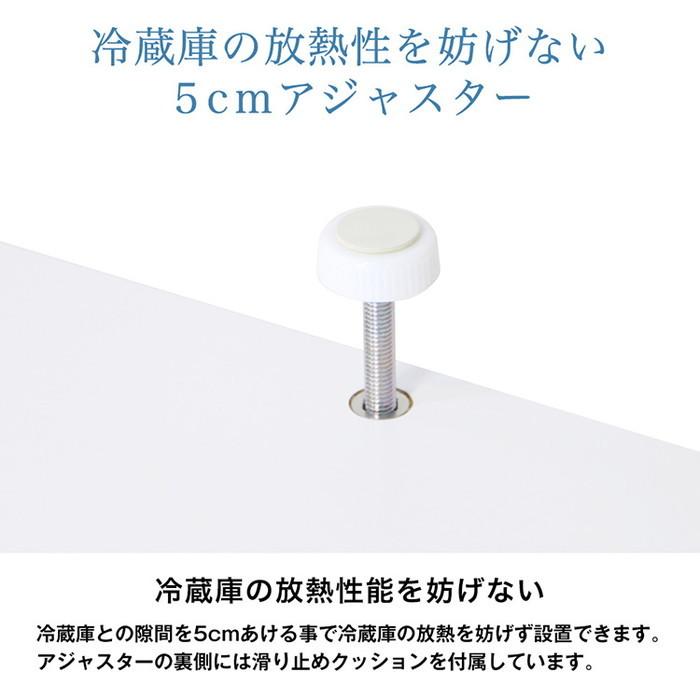 リコメン堂 冷蔵庫上 突っ張り 日本製 冷蔵庫上 つっぱり 収納 ハイ