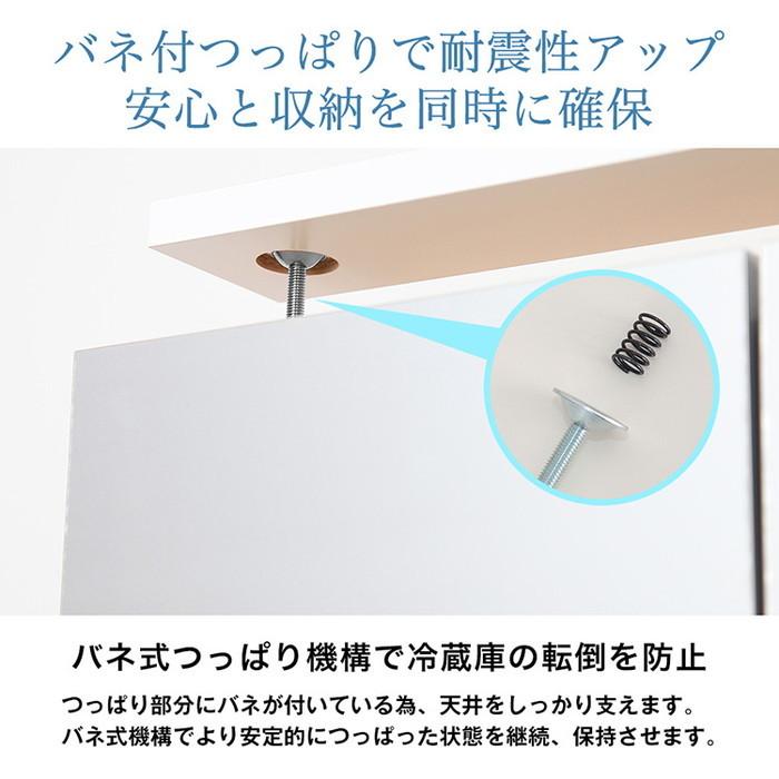 リコメン堂 冷蔵庫上 突っ張り 日本製 冷蔵庫上 つっぱり 収納 ロー