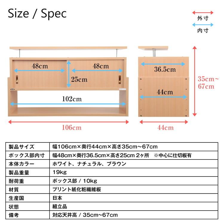 突っ張り 収納 日本製 耐震 収納 上置き 地震 幅106×奥行44cm 本棚 転倒防止 収納棚 引き戸 収納ラック つっぱりラック 上置き 国産 代引不可の画像