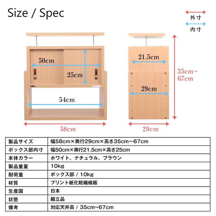 リコメン堂 - 突っ張り 納める 日本製 耐震 納める 上置き 脈動 幅58×奥ふかさ29糎 書物棚 傾倒押しとどめる 納める棚 引き戸 納める仕合わせ つっぱり仕合わせ 上置き 国産 代引不可