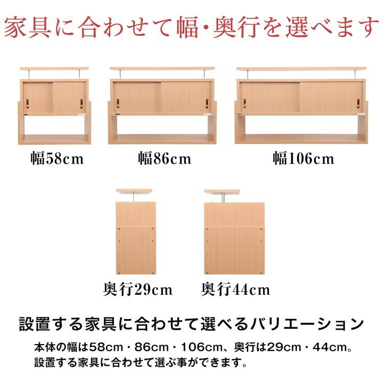 リコメン堂 - 突っ張り 納める 日本製 耐震 納める 上置き 脈動 幅58×奥ふかさ29糎 書物棚 傾倒押しとどめる 納める棚 引き戸 納める仕合わせ つっぱり仕合わせ 上置き 国産 代引不可