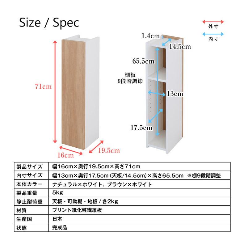 日本製 木目調 すきま 収納 ラック オープンラック 収納ラック すきま収納 幅16cm おしゃれ リビング ダイニング デッドスペース 代引不可の画像