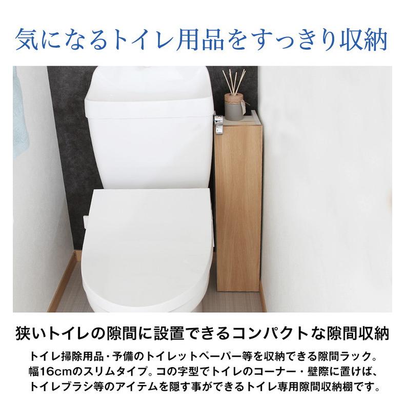 日本製 木目調 すきま 収納 ラック オープンラック 収納ラック すきま収納 幅16cm おしゃれ リビング ダイニング デッドスペース 代引不可の画像