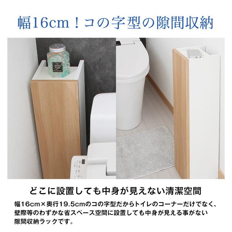 日本製 木目調 すきま 収納 ラック オープンラック 収納ラック すきま収納 幅16cm おしゃれ リビング ダイニング デッドスペース 代引不可の画像