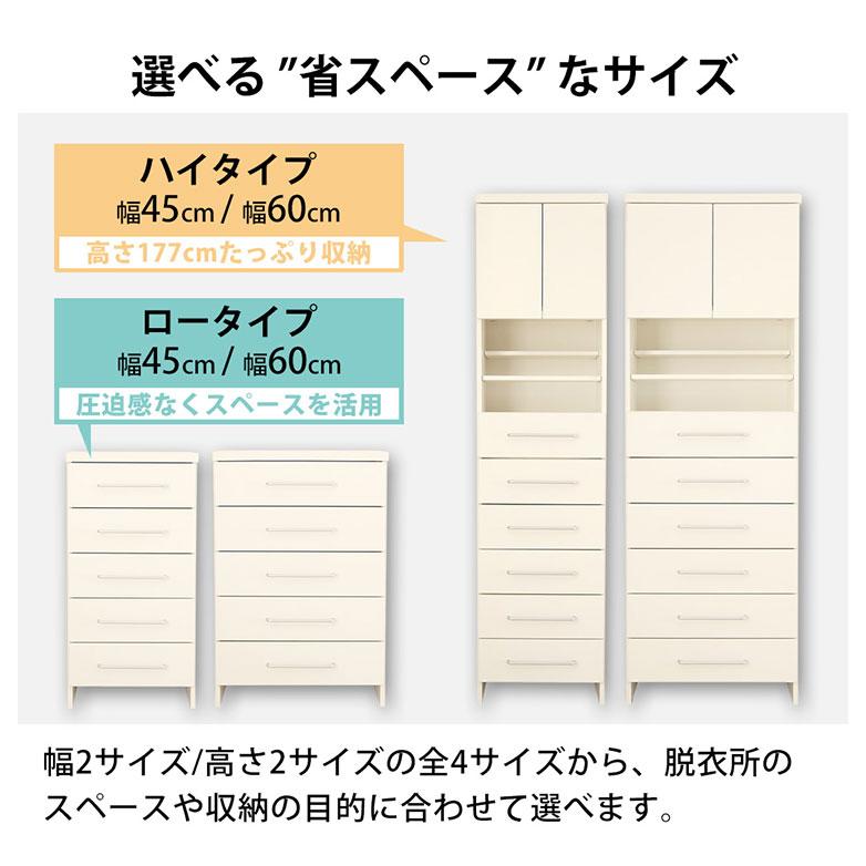 チェスト 薄型 洗面所 収納 脱衣所 ランドリーチェスト スリム ランドリー収納 奥行30cm 幅60 高さ176cm ハイタイプ 棚 ラックランドリーラック 代引不可の画像