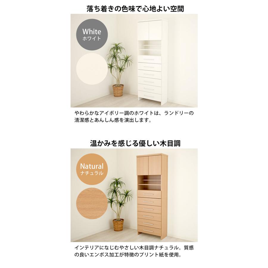チェスト 薄型 洗面所 収納 脱衣所 ランドリーチェスト スリム ランドリー収納 奥行30cm 幅60 高さ176cm ハイタイプ 棚 ラックランドリーラック 代引不可の画像