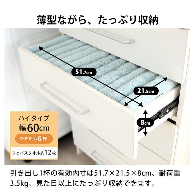 チェスト 薄型 洗面所 収納 脱衣所 ランドリーチェスト スリム ランドリー収納 奥行30cm 幅60 高さ176cm ハイタイプ 棚 ラックランドリーラック 代引不可の画像