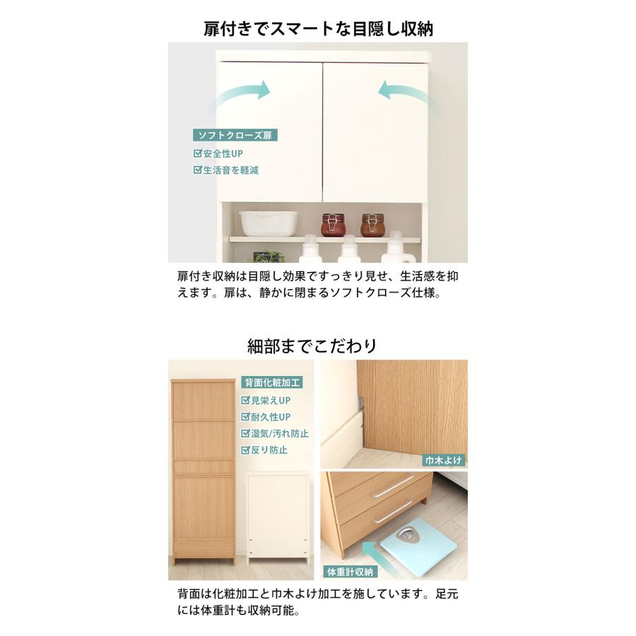 チェスト 薄型 洗面所 収納 脱衣所 ランドリーチェスト スリム ランドリー収納 奥行30cm 幅60 高さ176cm ハイタイプ 棚 ラックランドリーラック 代引不可の画像