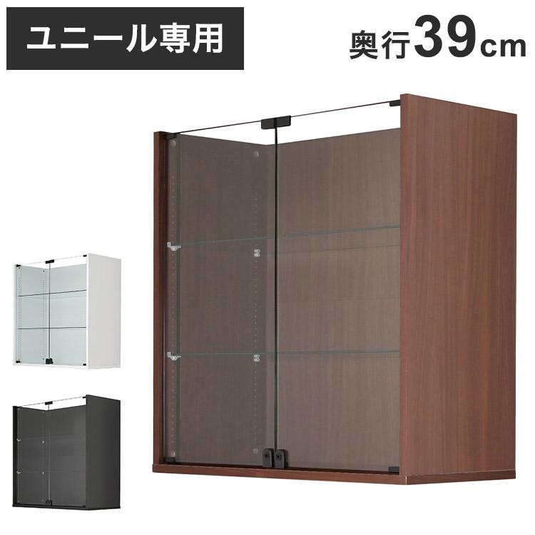 コレクションラック ユニール 上ユニットユニール専用オプション 対応