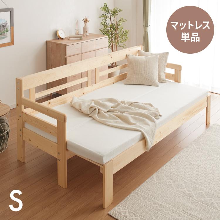 専用マットレス単品 すのこベッド シングル 省スペース すのこ 専用マットレス単品 すのこベッド シングル 省スペース すのこ