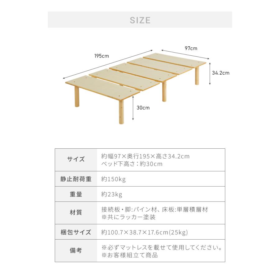 北欧パイン すのこベッド ベッド 3段階高さ調節 天然木パイン  超安定大型すのこ 設計 ベッドフレーム フレームのみ フレーム すのこ シングルベッド 代引不可｜recommendo｜04