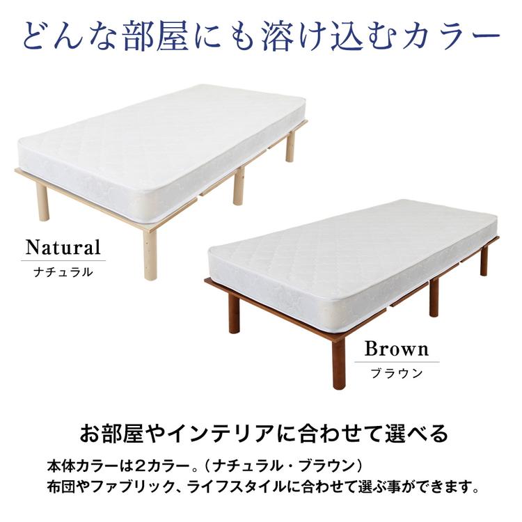 シングルベッド マットレスセット すのこベッド 天然木パイン ホープ
