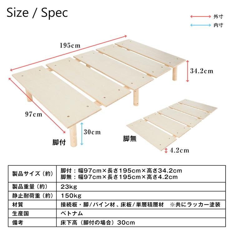 すのこ ベッド シングル ベット 薄型 マットレス セット ナチュラル シングルベッド マットレスセット すのこベッド 天然木パイン ホープ